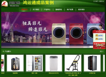 經(jīng)濟型成品案例站No:4933