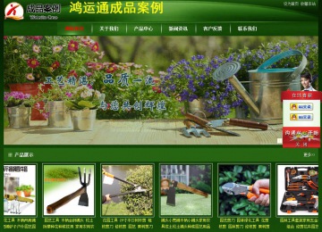 經(jīng)濟型成品案例站No:4933