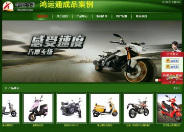 經(jīng)濟型成品案例站No:4933