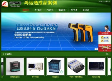 經(jīng)濟型成品案例站No:4933
