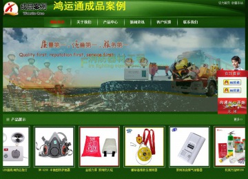 經(jīng)濟(jì)型成品案例站No:4933