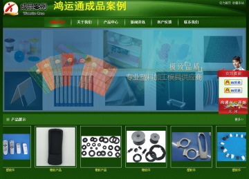 經(jīng)濟型成品案例站No:4933