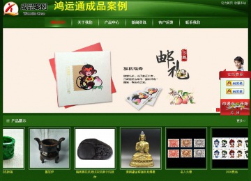 經(jīng)濟型成品案例站No:4933