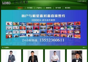 經(jīng)濟型成品案例站No:4933