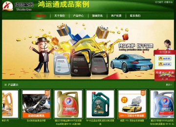 經(jīng)濟型成品案例站No:4933