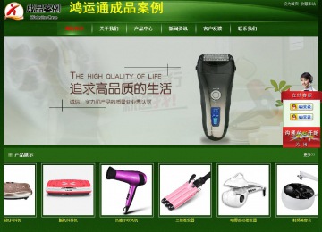 經(jīng)濟(jì)型成品案例站No:4933