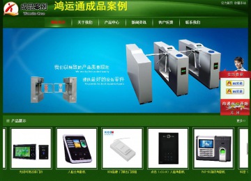 經(jīng)濟型成品案例站No:4933