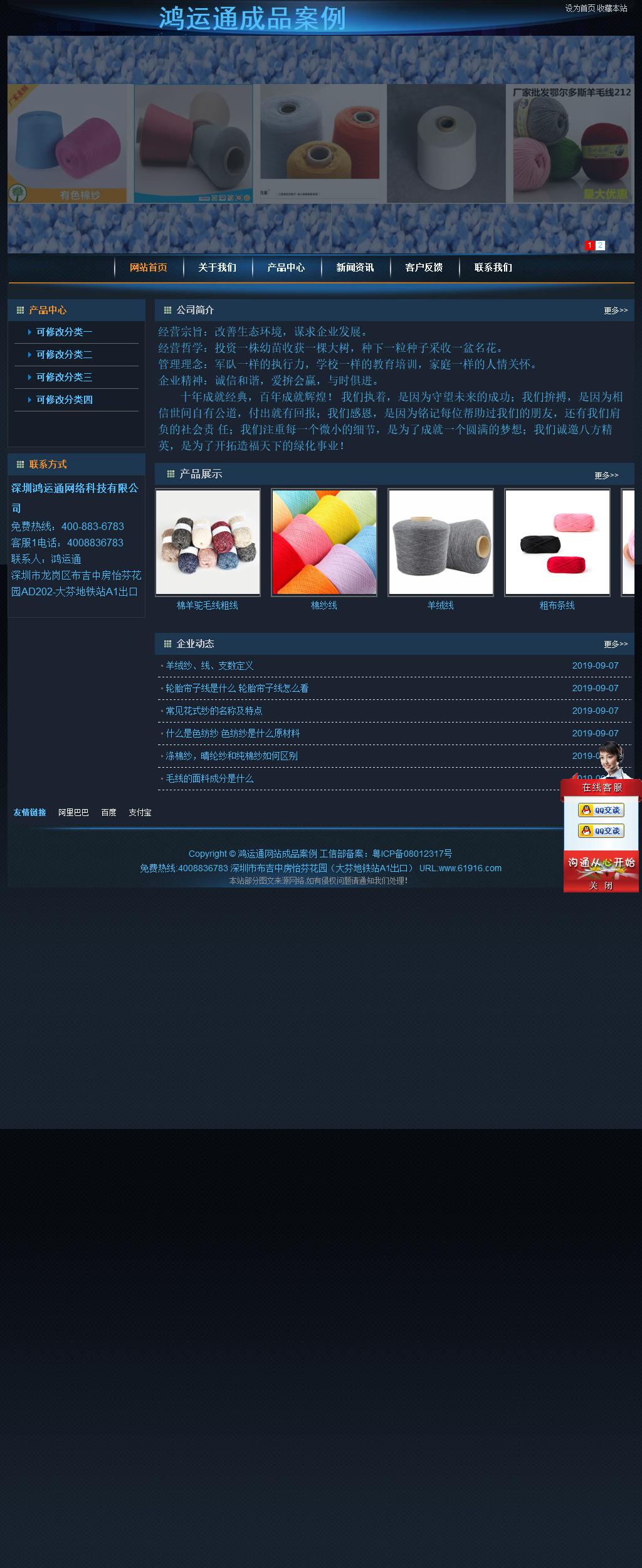 經(jīng)濟型成品案例站No:4946