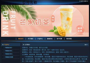 經(jīng)濟型成品案例站No:4946