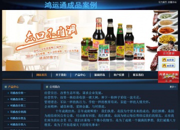 經(jīng)濟型成品案例站No:4946