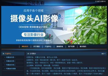 經(jīng)濟型成品案例站No:4946