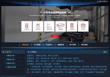 經(jīng)濟型成品案例站No:4946