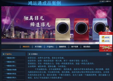 經(jīng)濟型成品案例站No:4946