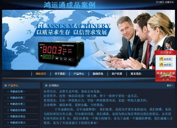 經(jīng)濟(jì)型成品案例站No:4946