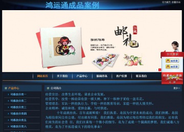 經(jīng)濟型成品案例站No:4946