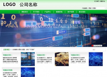 商務(wù)型成品案例站No:4952