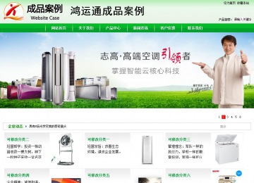 商務型成品案例站No:4952