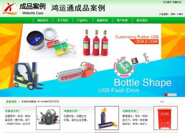 商務型成品案例站No:4952