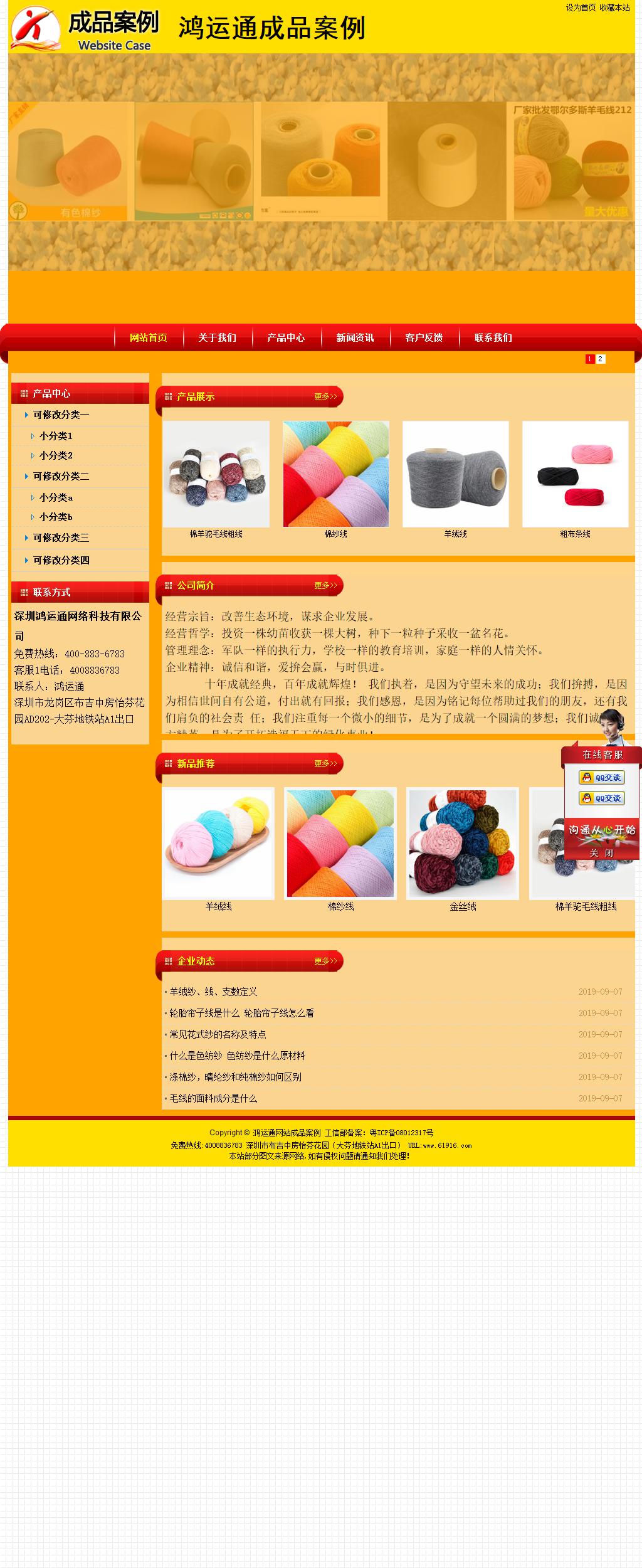 經(jīng)濟型成品案例站No:4975