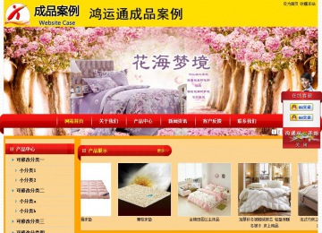 經(jīng)濟(jì)型成品案例站No:4975