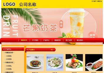 經(jīng)濟型成品案例站No:4975