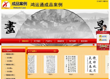 經(jīng)濟型成品案例站No:4975