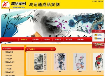 經(jīng)濟型成品案例站No:4975
