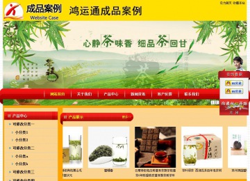 經濟型成品案例站No:4975