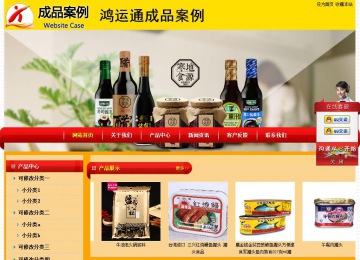 經(jīng)濟型成品案例站No:4975