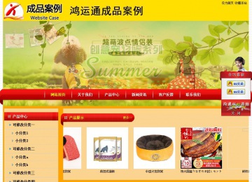 經(jīng)濟型成品案例站No:4975