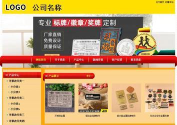 經(jīng)濟(jì)型成品案例站No:4975