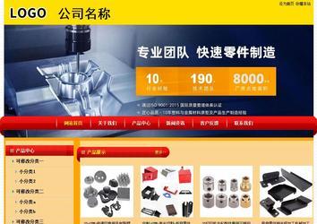 經(jīng)濟型成品案例站No:4975