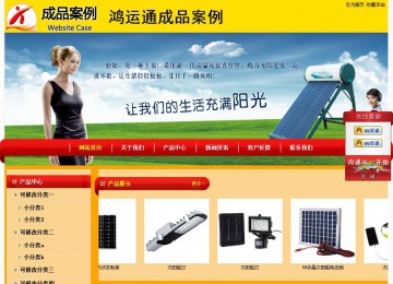 經(jīng)濟(jì)型成品案例站No:4975