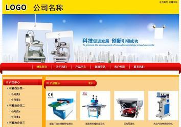 經(jīng)濟(jì)型成品案例站No:4975