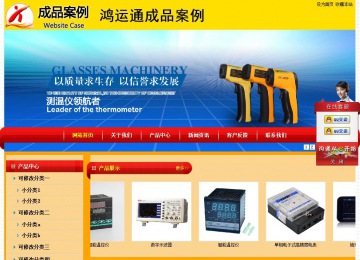經(jīng)濟(jì)型成品案例站No:4975