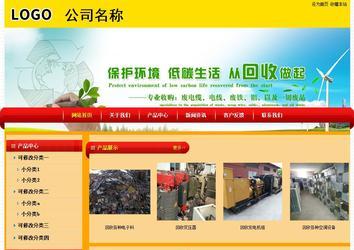 經(jīng)濟(jì)型成品案例站No:4975