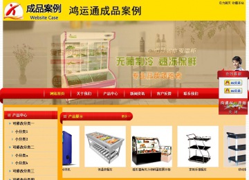 經(jīng)濟型成品案例站No:4975