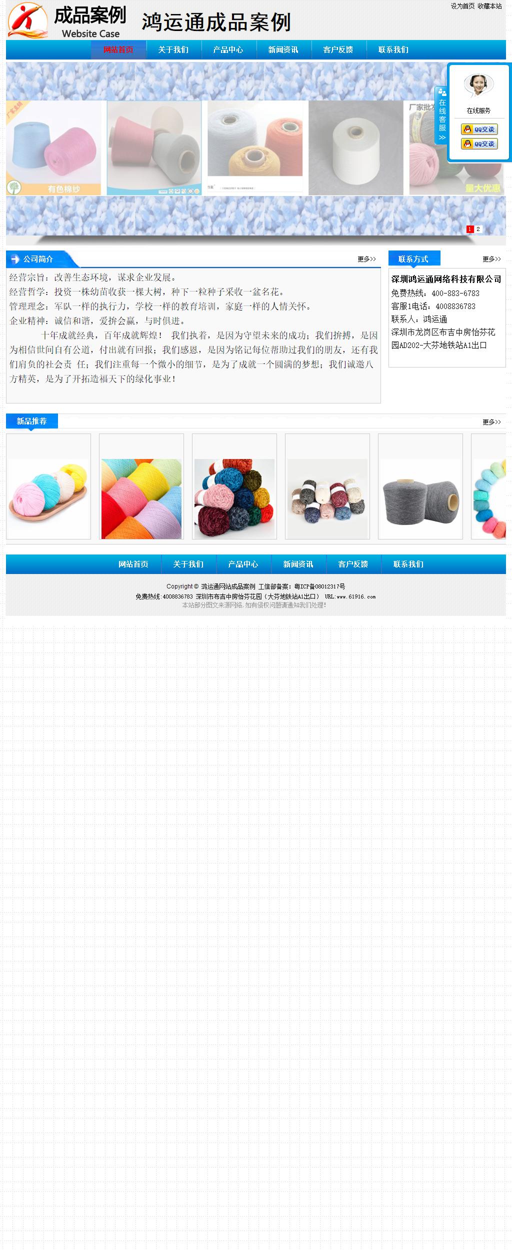 經(jīng)濟型成品案例站No:4984