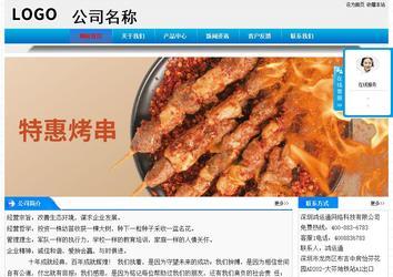 經(jīng)濟型成品案例站No:4984