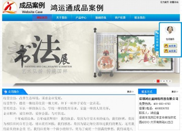 經(jīng)濟型成品案例站No:4984