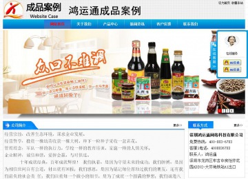 經(jīng)濟型成品案例站No:4984
