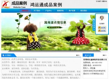 經(jīng)濟型成品案例站No:4984