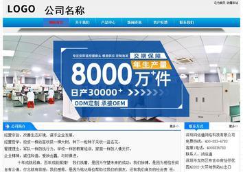 經(jīng)濟型成品案例站No:4984