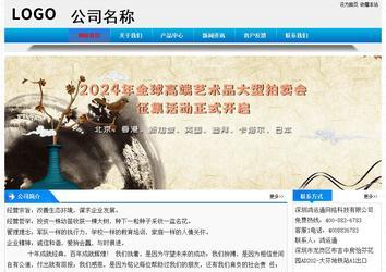 經(jīng)濟型成品案例站No:4984