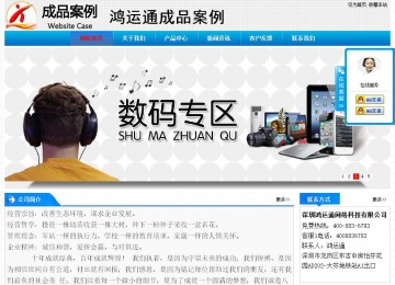 經濟型成品案例站No:4984