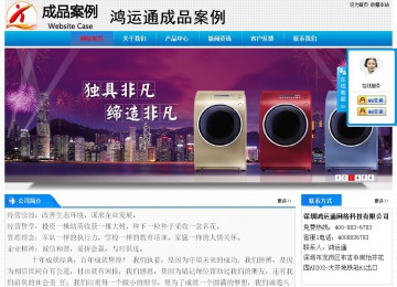 經(jīng)濟型成品案例站No:4984