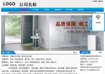 經(jīng)濟型成品案例站No:4984