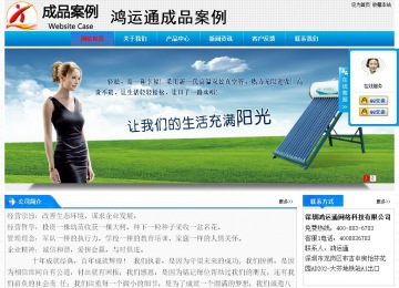 經(jīng)濟(jì)型成品案例站No:4984
