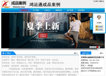 經(jīng)濟型成品案例站No:4984