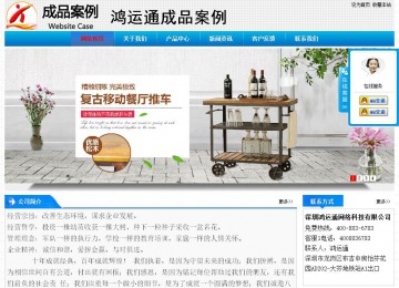 經(jīng)濟型成品案例站No:4984